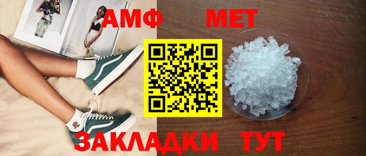 Amphetamine Розовый Ярцево