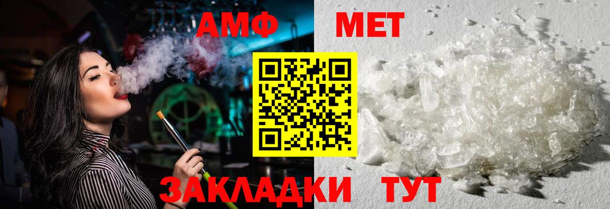 Амфетамин  Амфетамин Premium  Вход с VPN  АМФЕТАМИН  Ярцево 