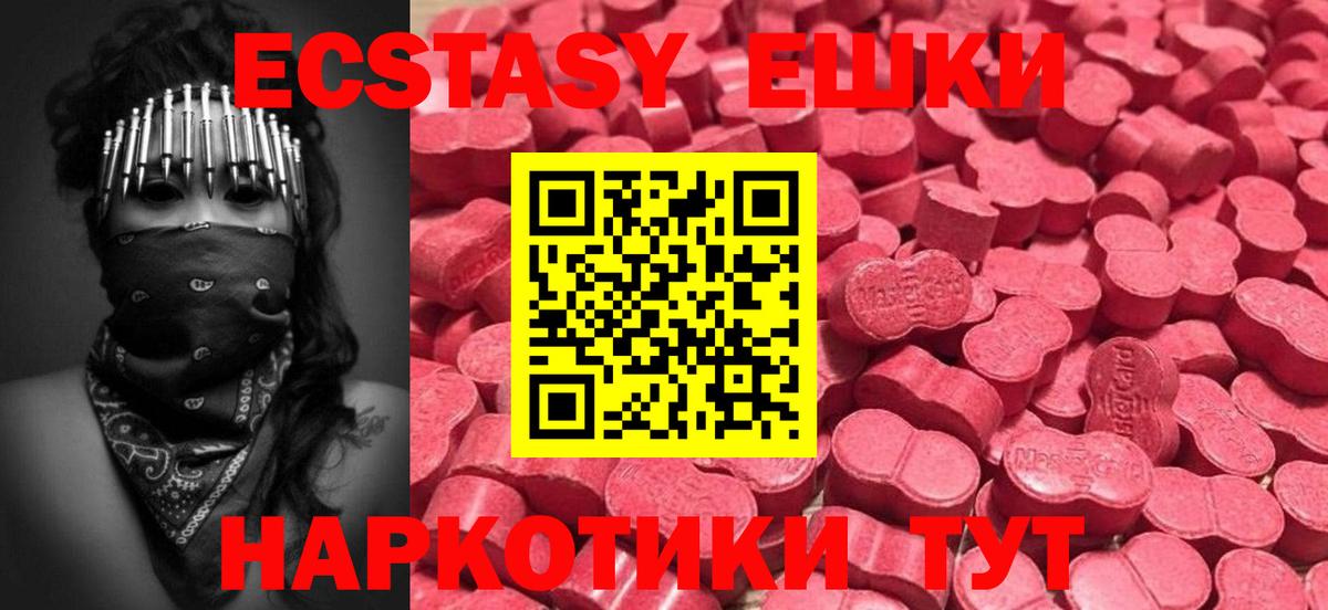 Экстази XTC Ярцево
