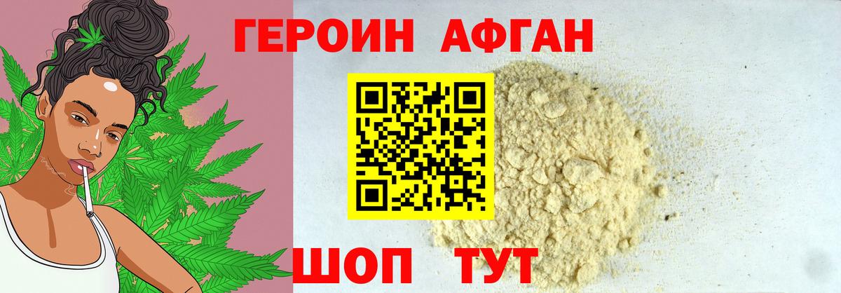 Героин  Вход с VPN  Ярцево  Героин герыч 