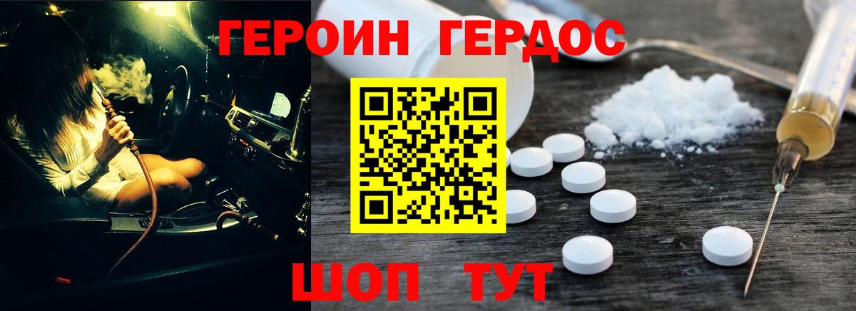 Героин афганец Ярцево