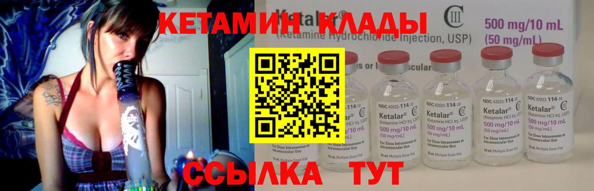 Кетамин ketamine  Вход с VPN  Ярцево  КЕТАМИН ketamine 