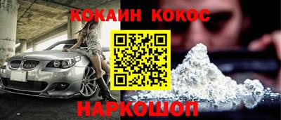 кокаин колумбия Славгород