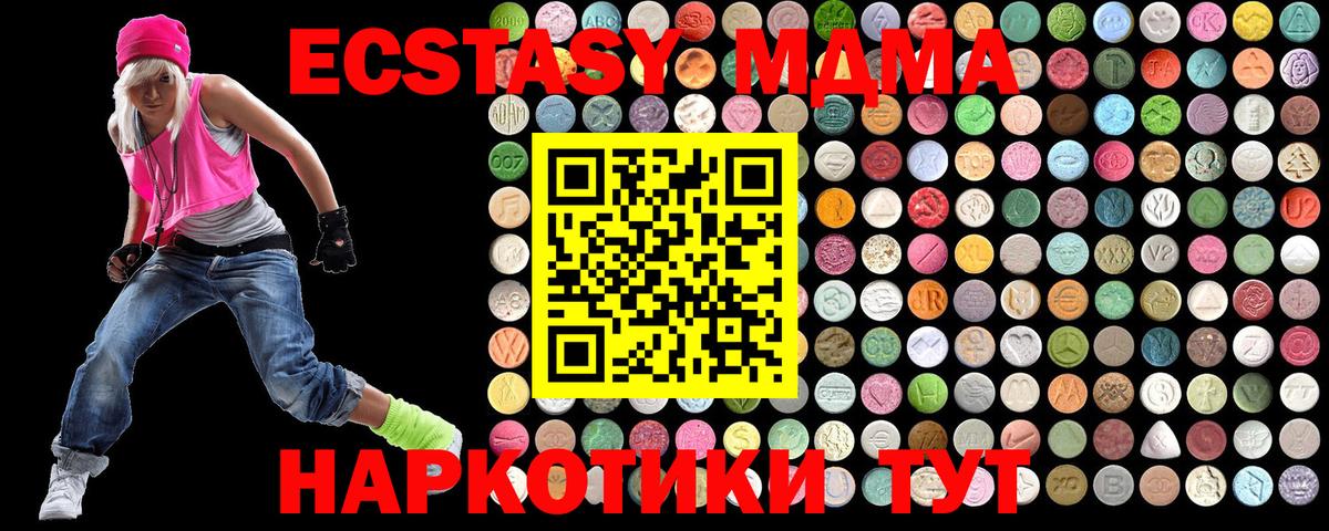 Ярцево  MDMA  МДМА crystal  Вход с VPN  MDMA VHQ 