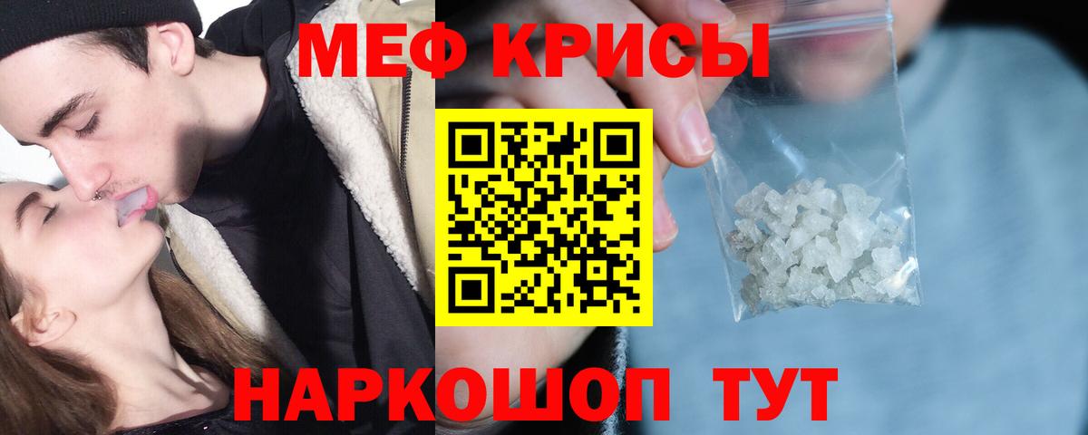 МЯУ-МЯУ VHQ  Мефедрон  Меф мука  Ярцево  Вход с VPN 