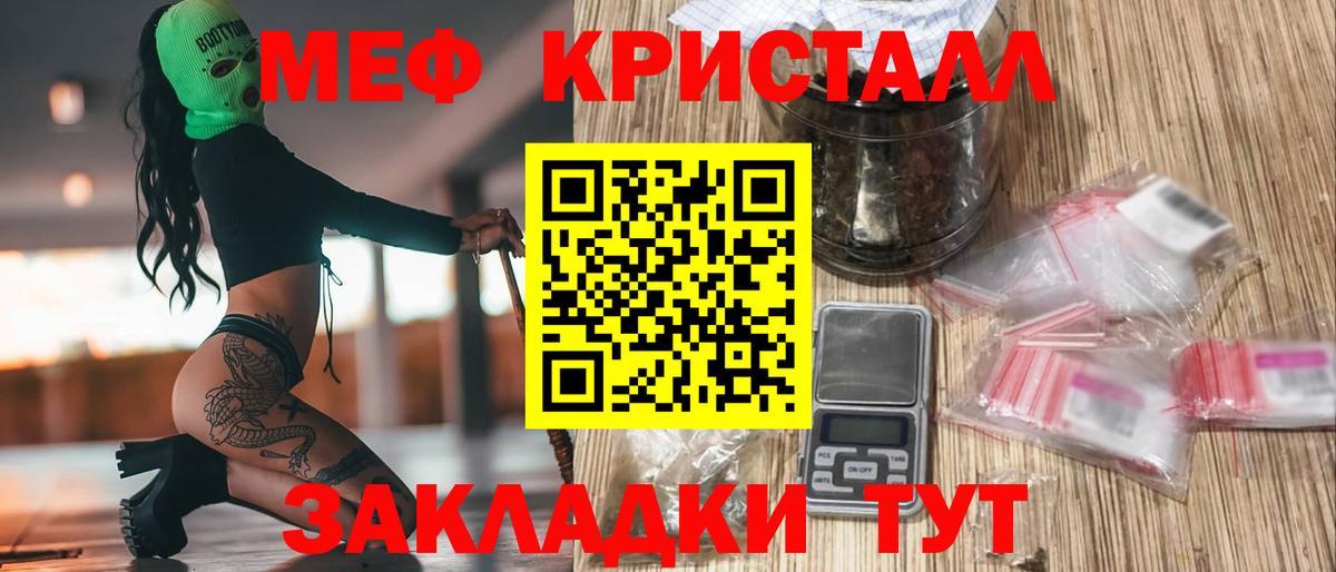 Меф Ярцево