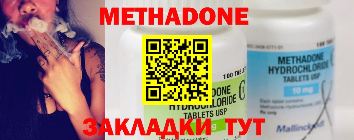 Метадон VHQ  МЕТАДОН VHQ  Ярцево  Вход с VPN 