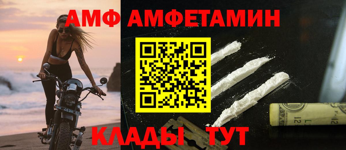 Метамфетамин Methamphetamine  Вход с VPN  Ярцево 