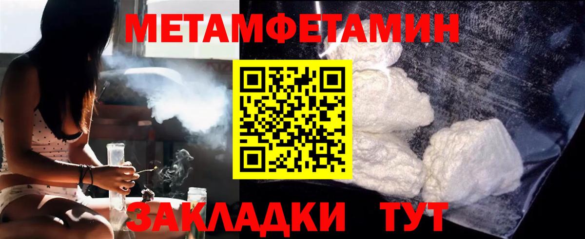 МЕТАМФЕТАМИН кристалл Ярцево
