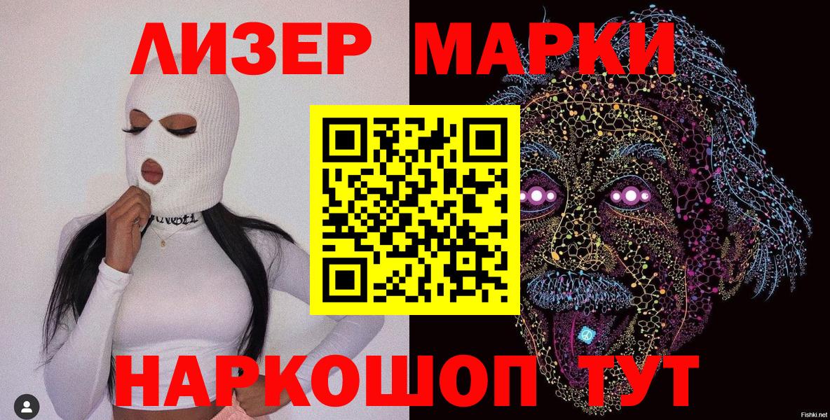 Марки 25I-NBOMe  Наркотические марки 1500мкг  Вход с VPN  Ярцево 
