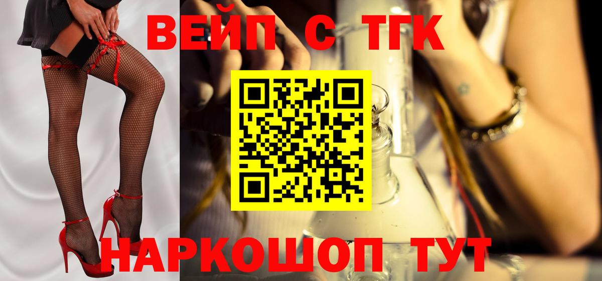 Дистиллят ТГК жижа  Вход с VPN  Ярцево  ТГК концентрат 