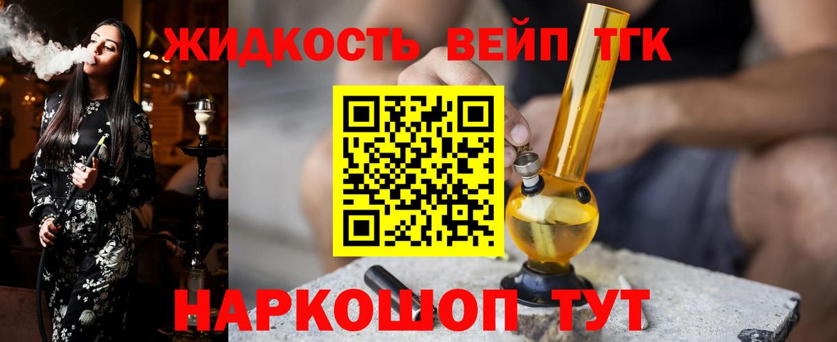 Дистиллят ТГК Wax Ярцево